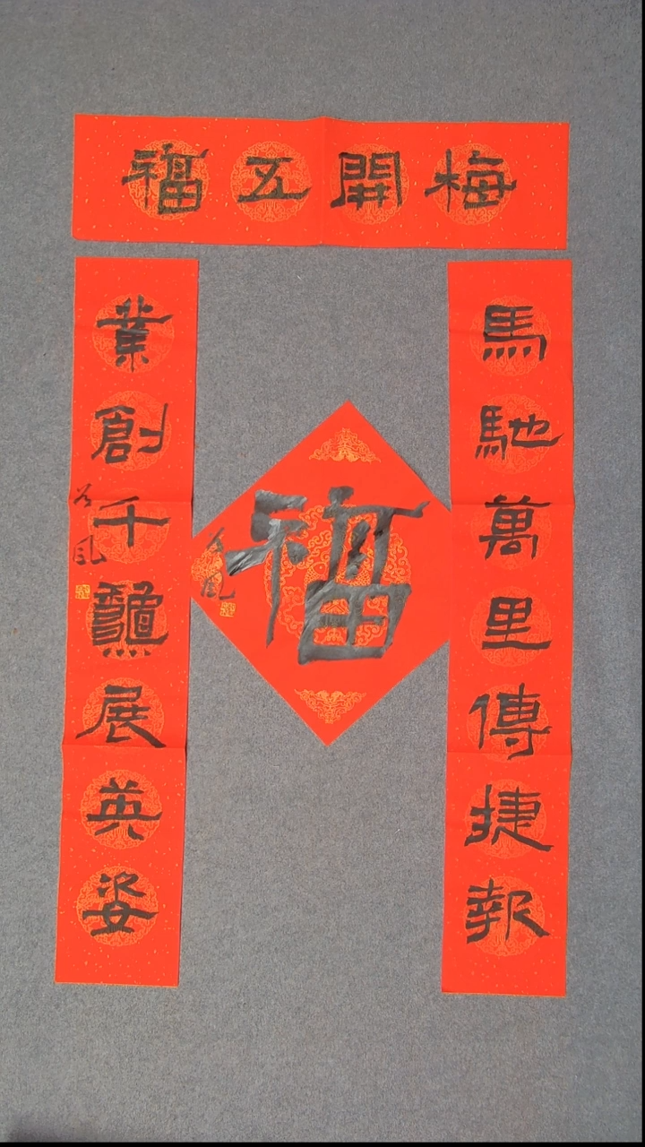 书法洪国峰 山东济宁105*18*2尺寸 68*17尺寸横批福字34*34尺寸