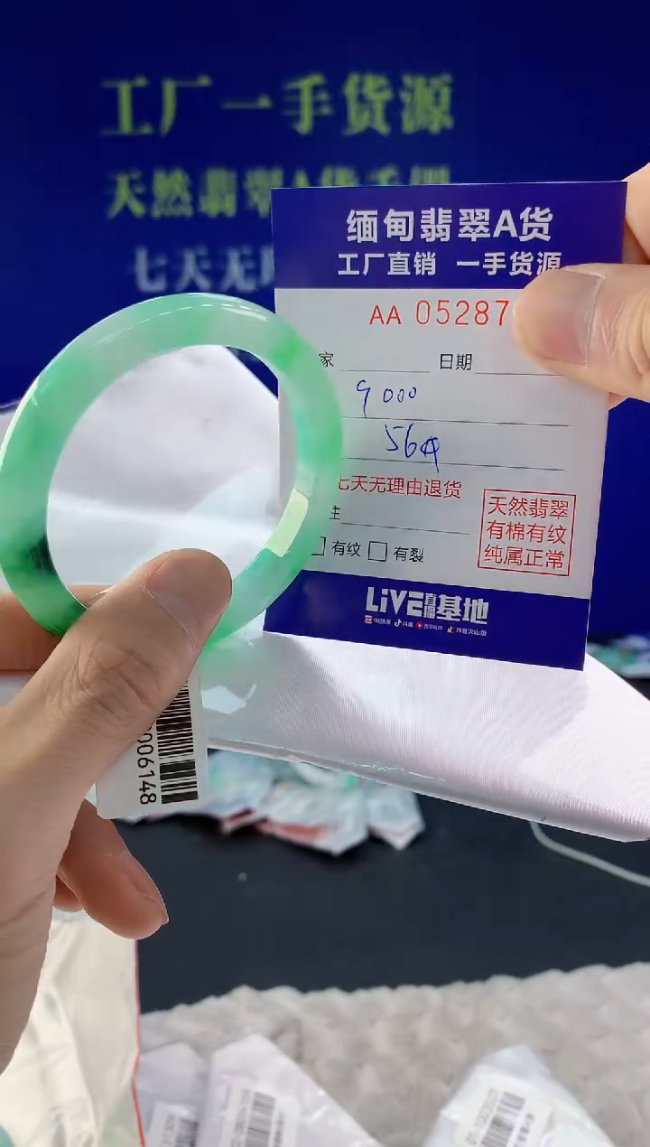 【闪购商品】翡翠手镯未镶嵌39天然A货翡翠