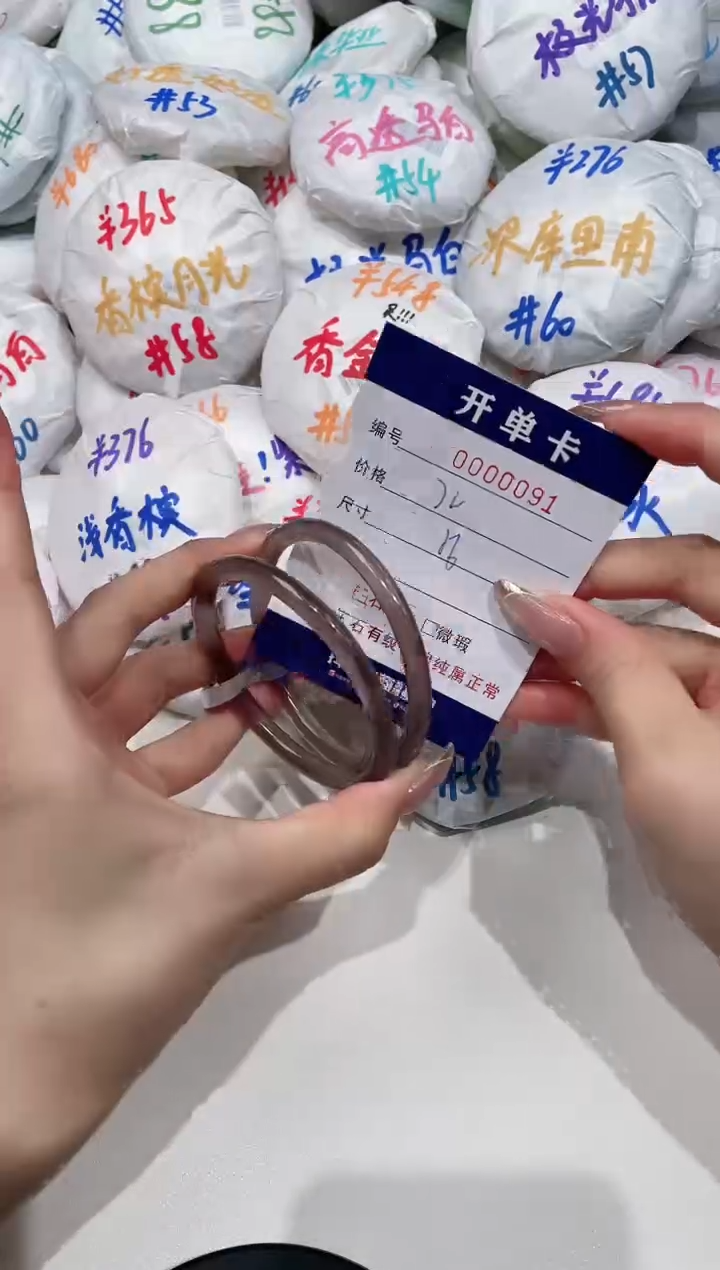 【闪购商品】玛瑙/玉髓手镯未镶嵌91