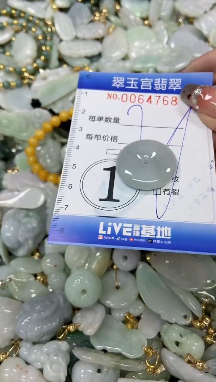 【闪购商品】翡翠颈饰未镶嵌闪购商品0064768