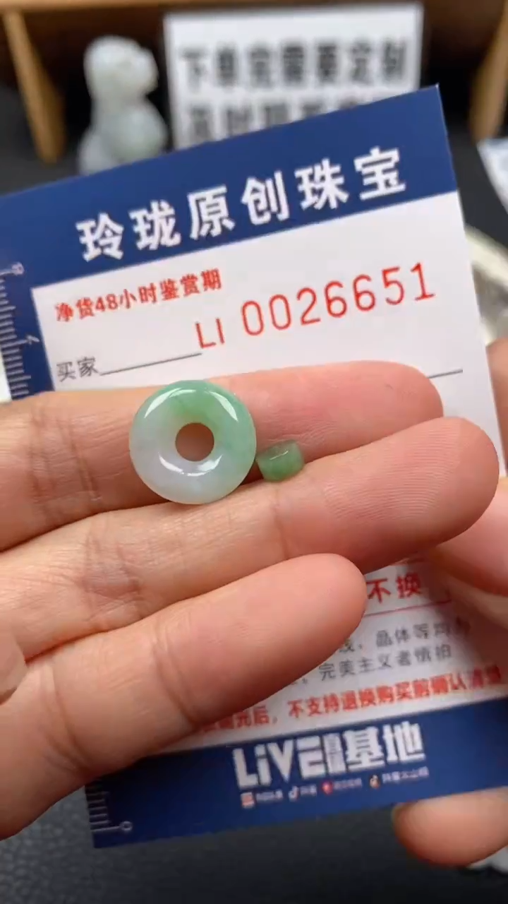 【闪购商品】翡翠颈饰未镶嵌翡翠净货26651