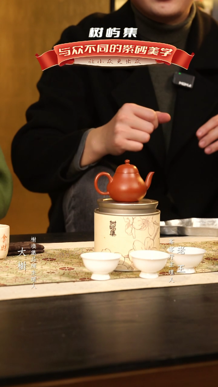 【闪购商品】紫砂茶壶树屿集x朱泥 高梨+骨瓷杯x3