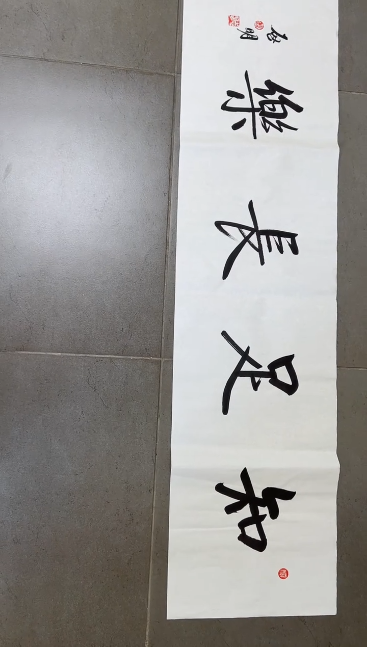 书法韩江书画天悦-陈志明 书