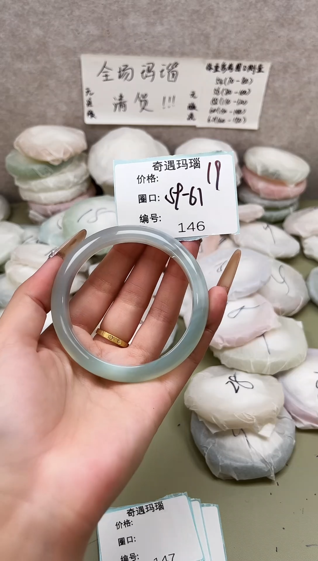 手镯玛瑙/玉髓未镶嵌146