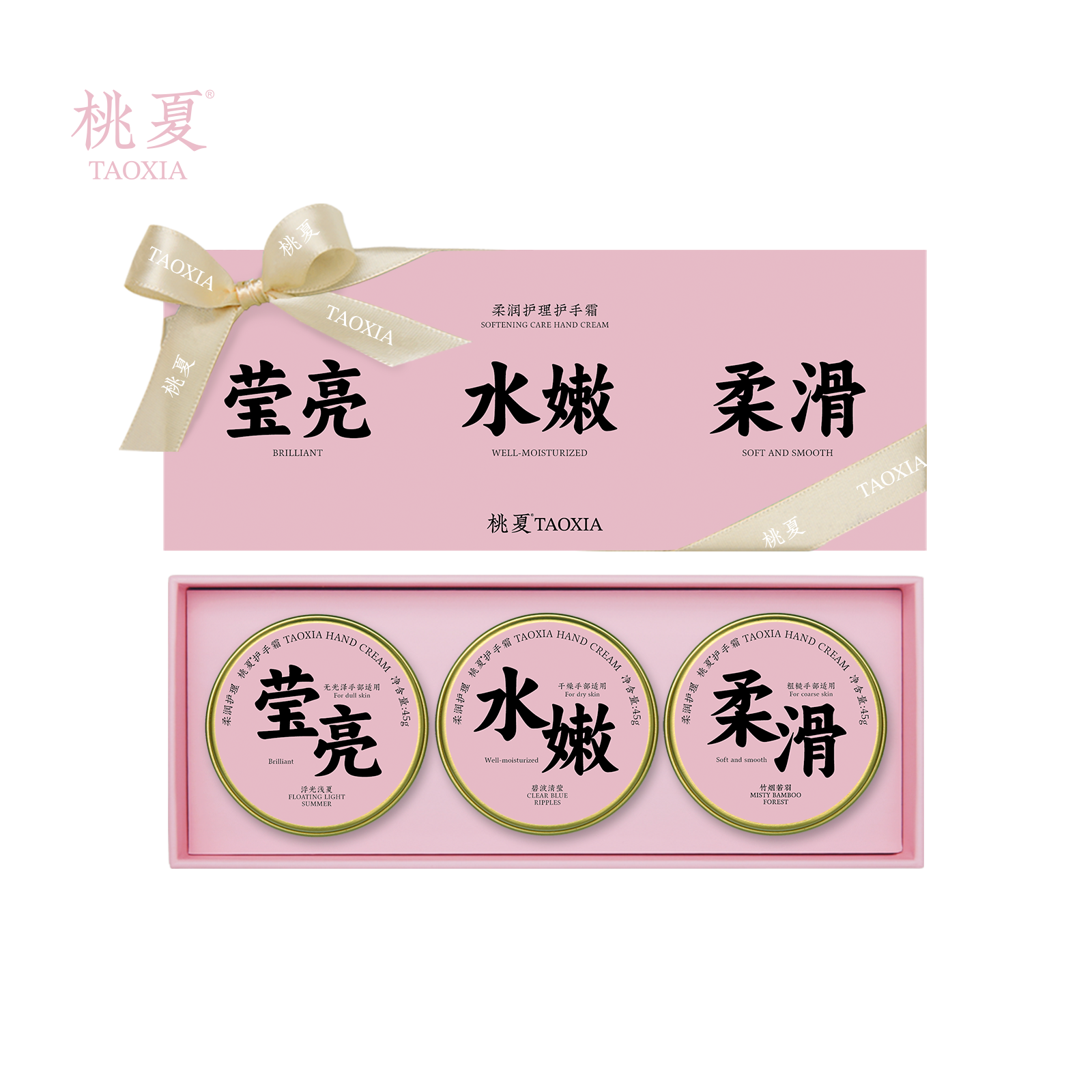 桃夏护手霜TAOXIA护理专用水嫩柔滑莹亮滋润护手礼盒
