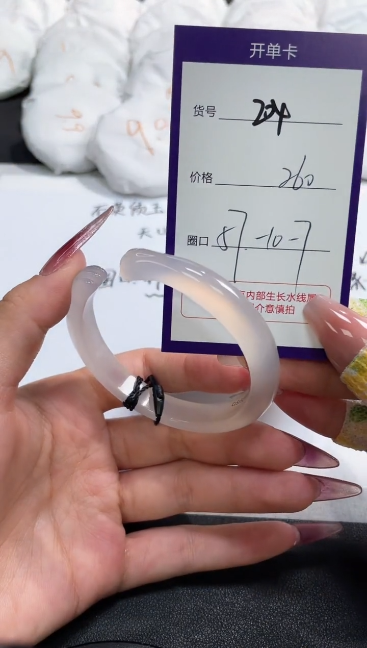 【闪购商品】玛瑙/玉髓手镯未镶嵌204