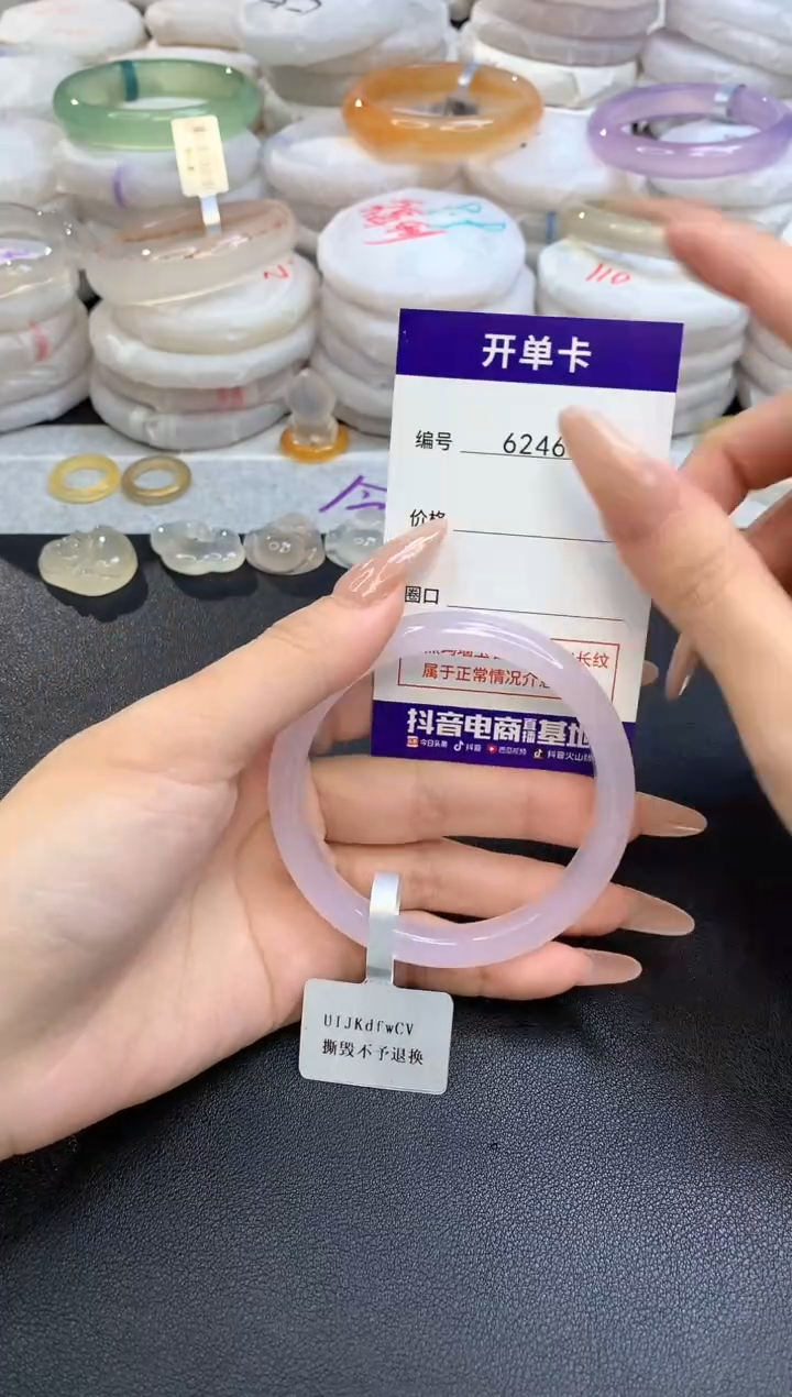 【闪购商品】玛瑙/玉髓手镯未镶嵌6246圈口58.8