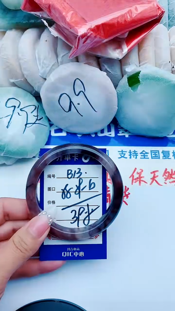 石英质玉手镯未镶嵌B13+58-59