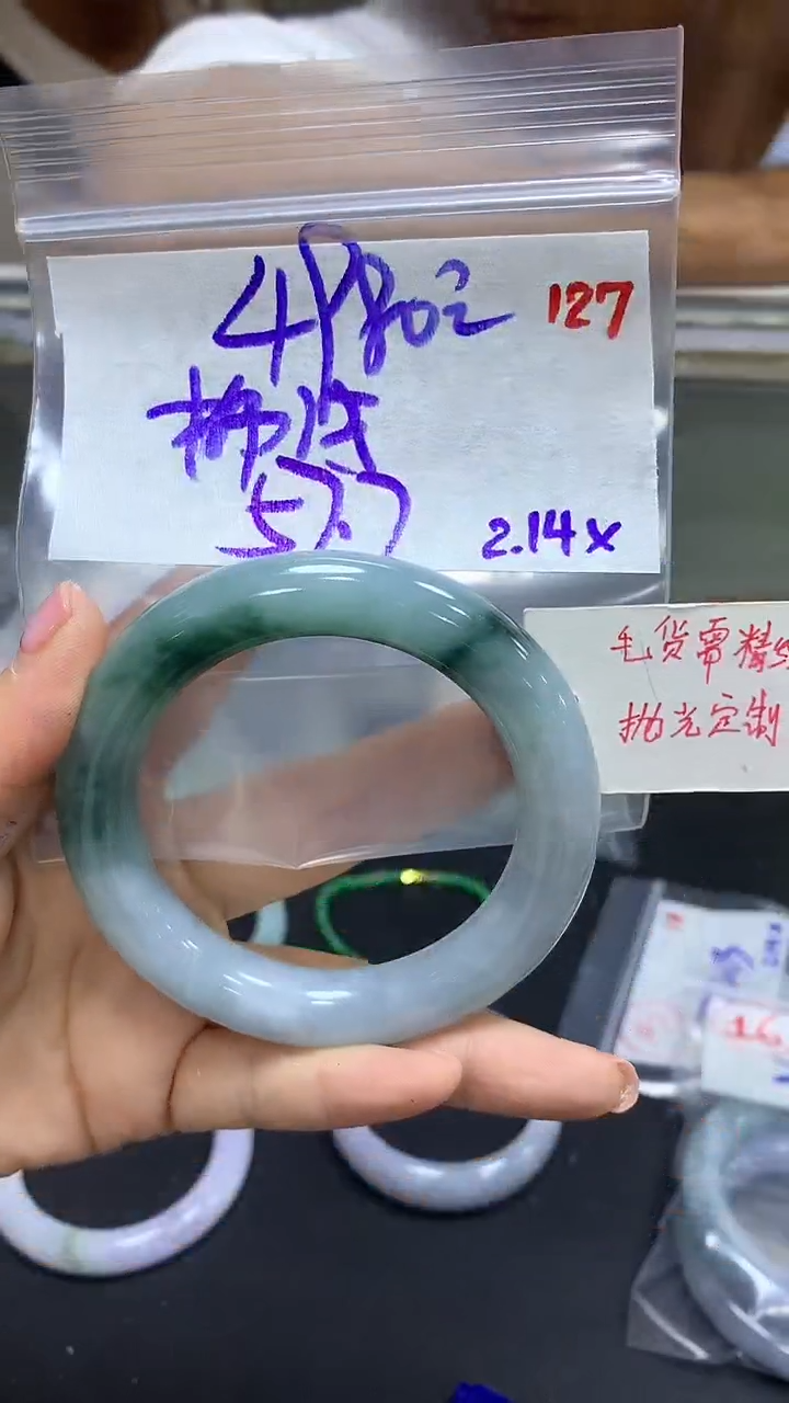 【闪购商品】定制翡翠未镶嵌毛货需精细抛光127+手镯+4980元