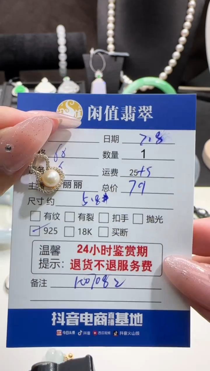 银S925镶嵌海水珍珠吊坠(不含链)珍珠吊坠