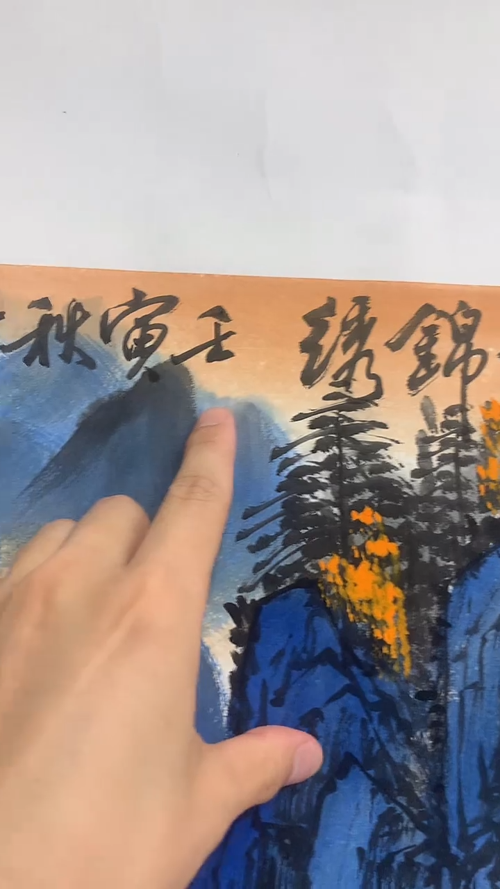 书法张长印绘画作品