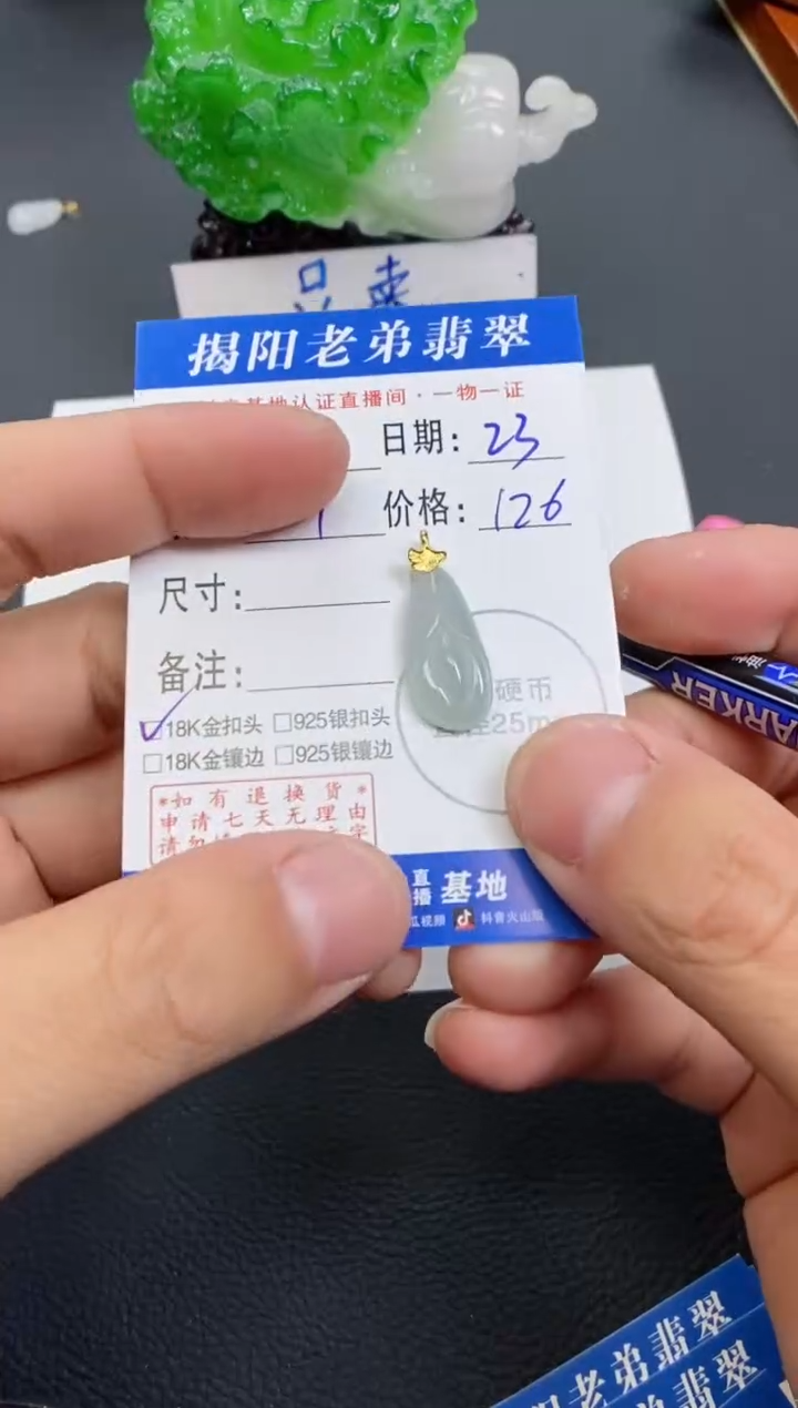 【闪购商品】翡翠颈饰18K金镶嵌多样性发其中一件