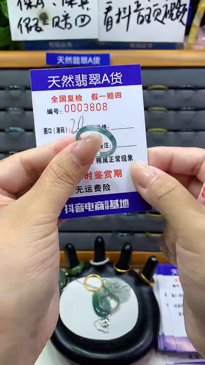 【闪购商品】翡翠戒指未镶嵌3808天然翡翠A货