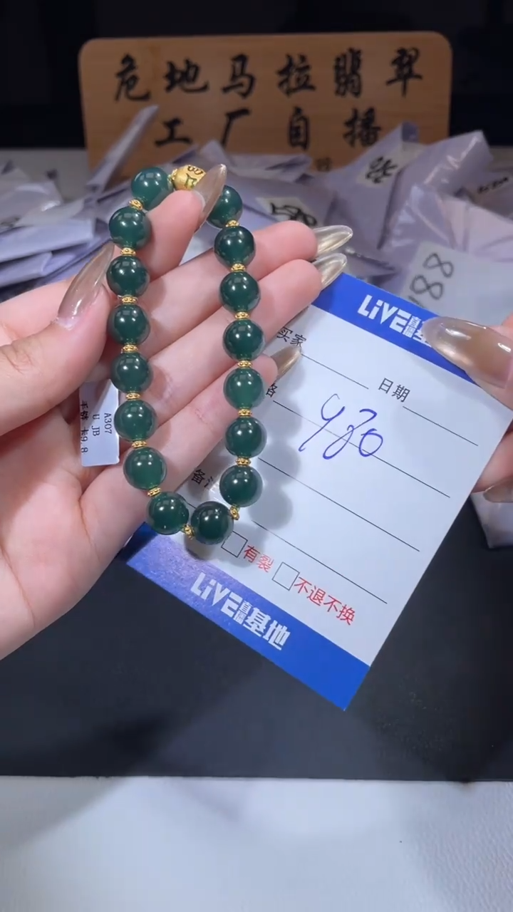 未镶嵌手串翡翠手串