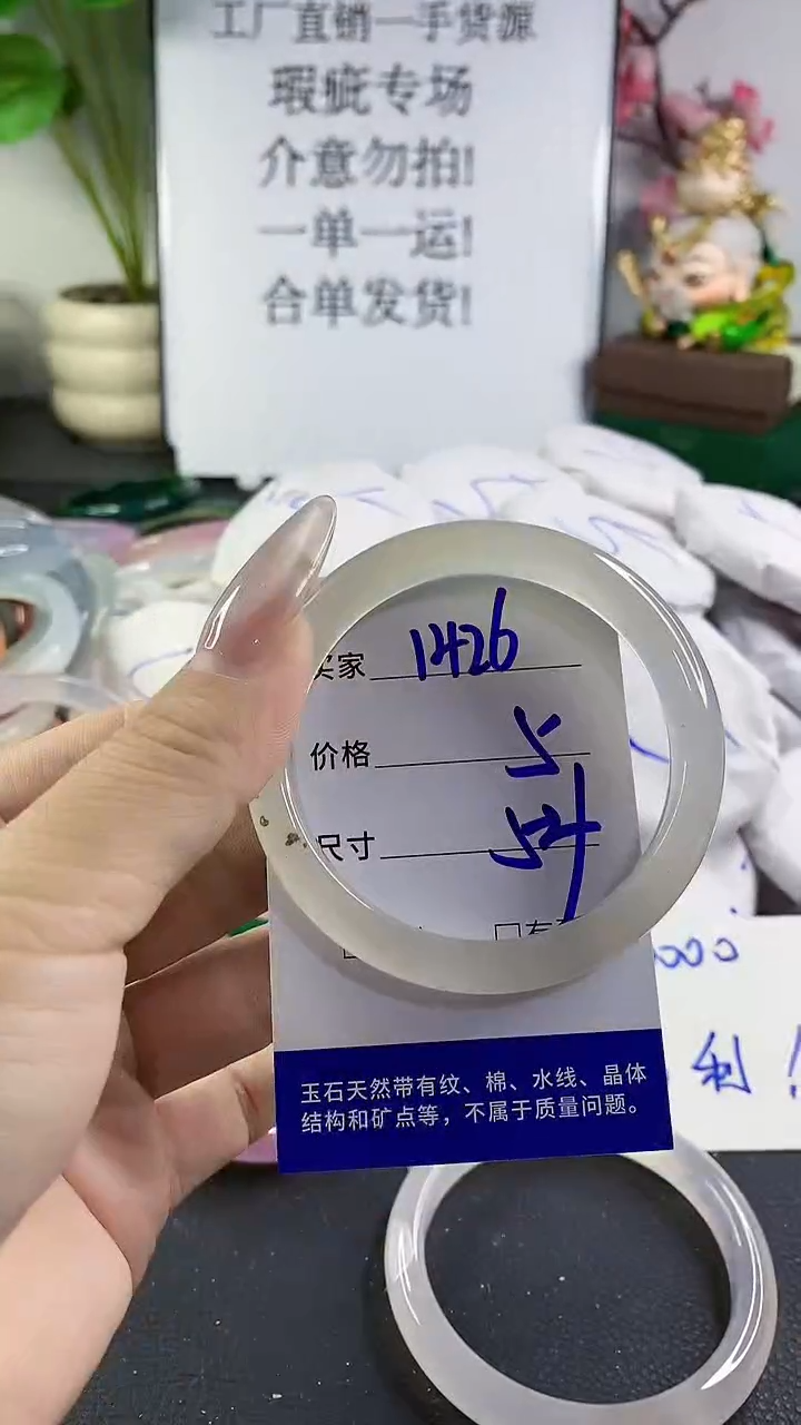 手镯玛瑙/玉髓未镶嵌1426