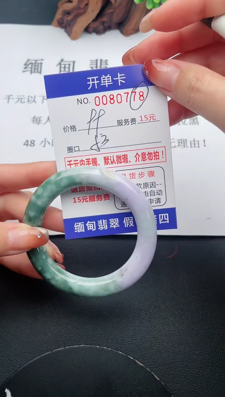 【闪购商品】翡翠手镯未镶嵌78天然翡翠A货