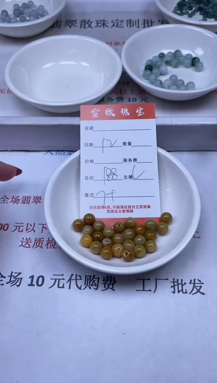 【闪购商品】翡翠颈饰未镶嵌雪欣散珠定制diy