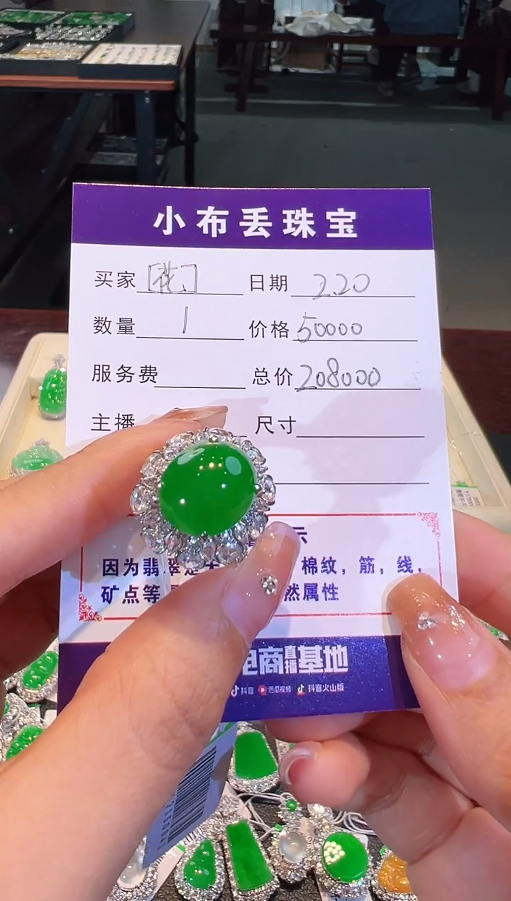 【闪购商品】翡翠戒指18K金镶嵌翡翠