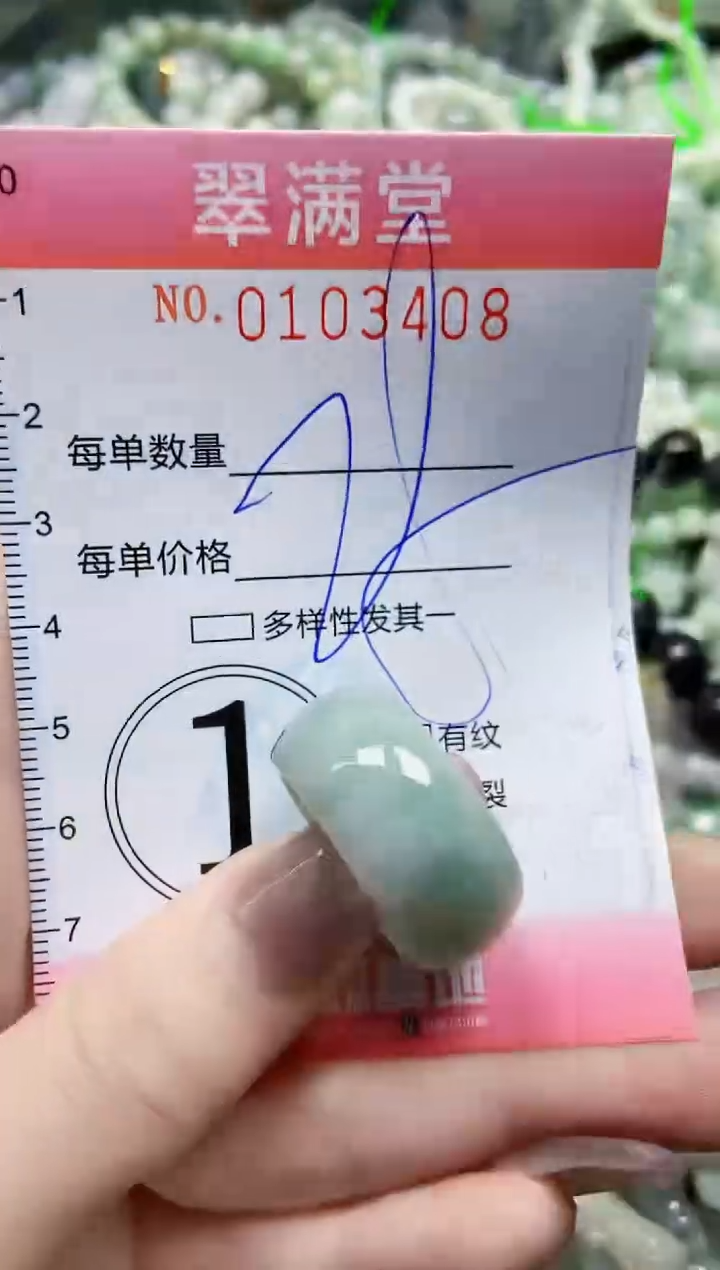 【闪购商品】翡翠颈饰未镶嵌闪购0103408