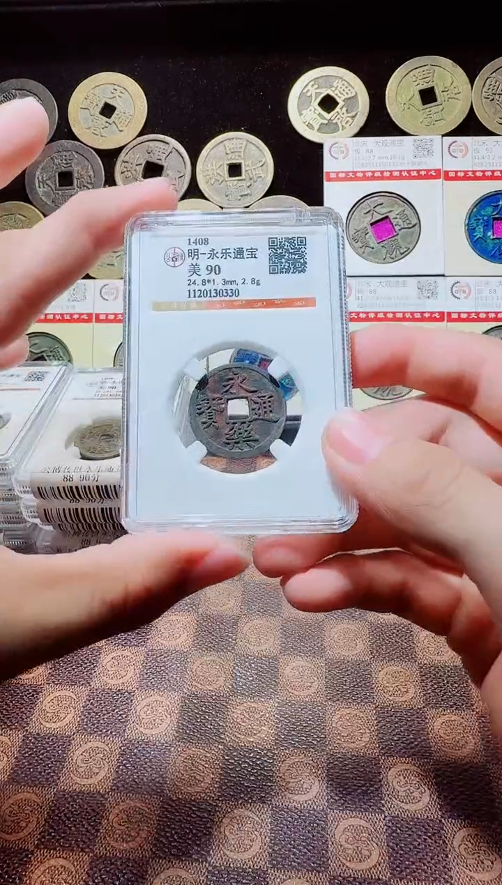 铜A394公博传世永乐通宝90分(斐龍)