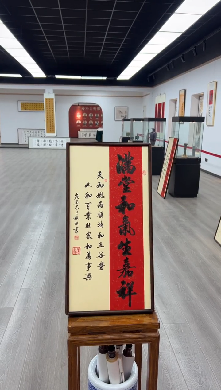 书法《满堂和气生嘉祥》（实木画框）68*35卢老师亲笔书法字画作品