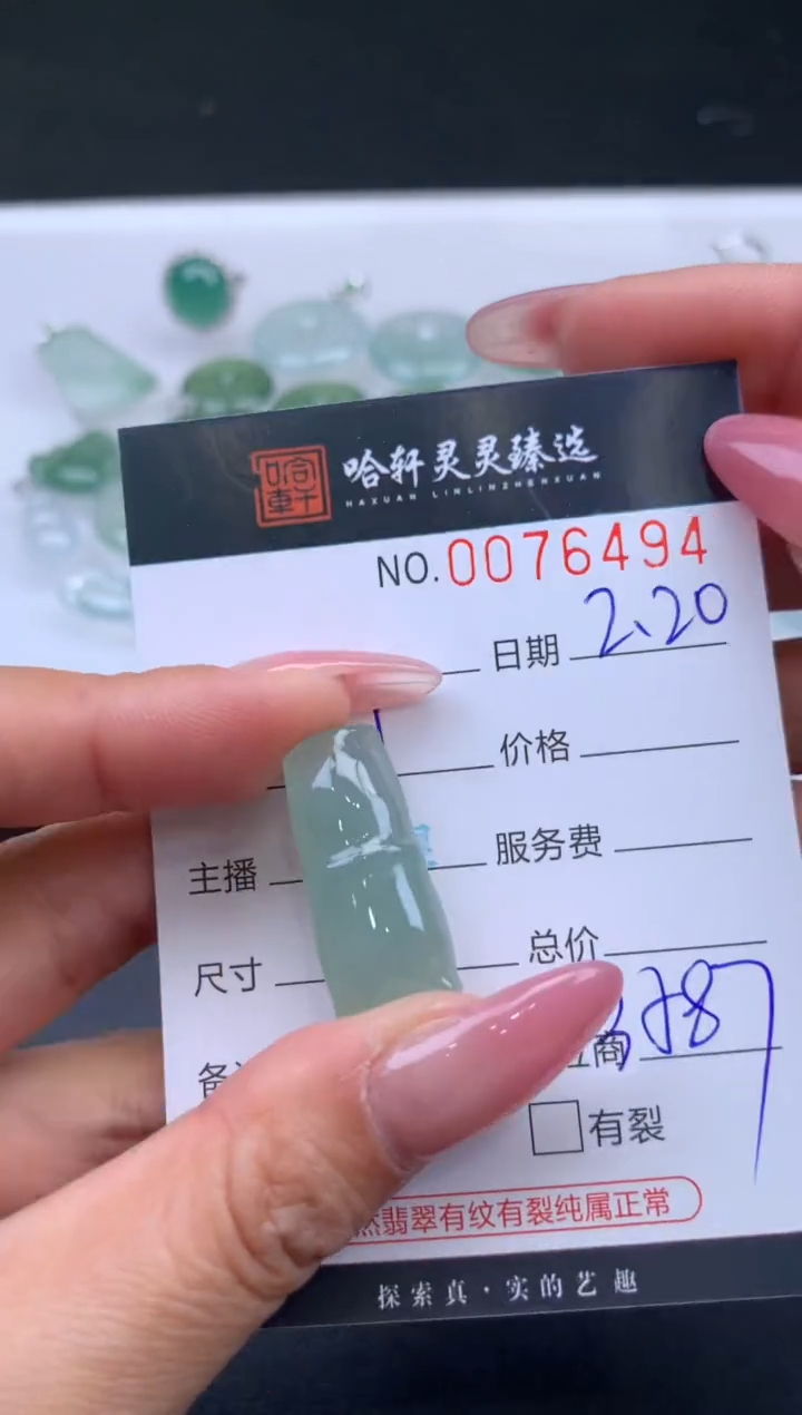 【闪购商品】翡翠挂件未镶嵌哈轩 挂件1