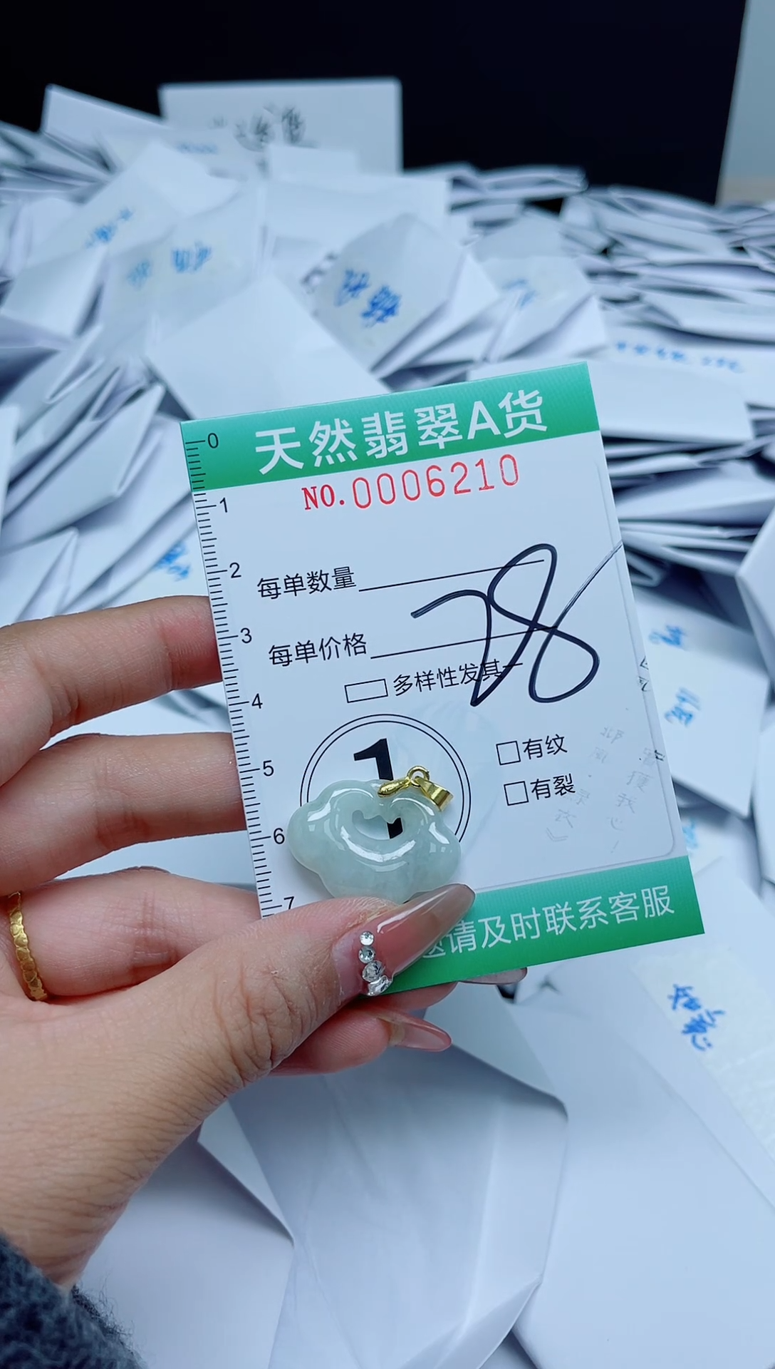 【闪购商品】翡翠颈饰未镶嵌我