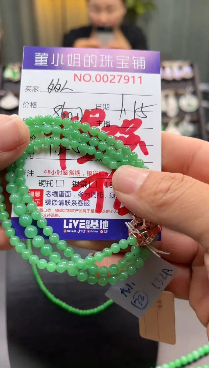 【闪购商品】翡翠手串合金手串