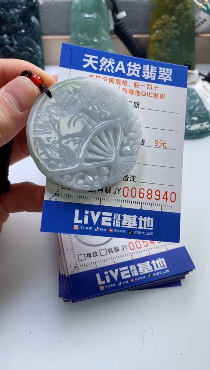 【闪购商品】翡翠挂件未镶嵌              