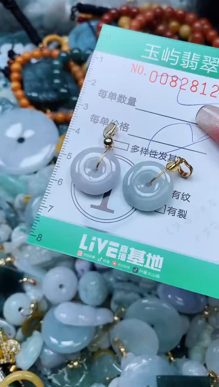 【闪购商品】翡翠颈饰未镶嵌闪购0082812多样性发其一