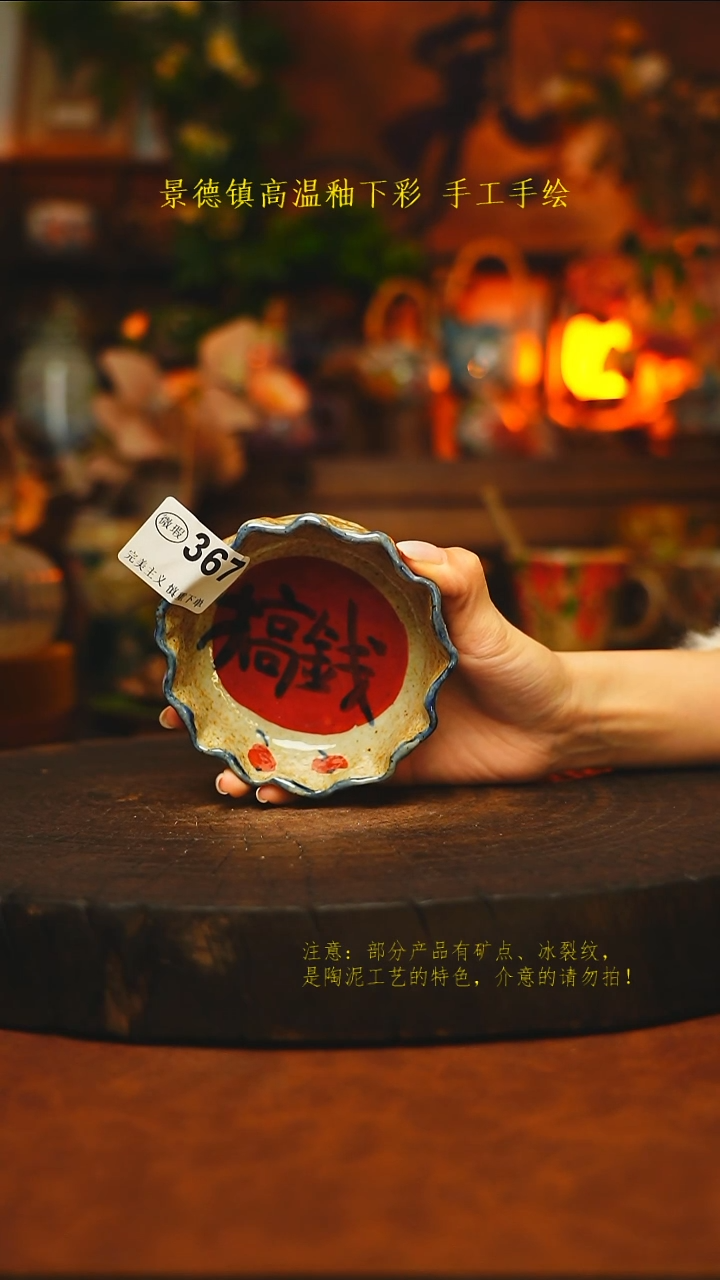 素简暖陶集手作367