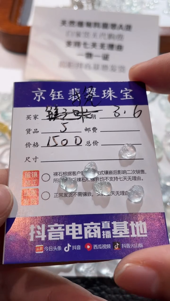 【闪购商品】翡翠裸石裸石金蟾