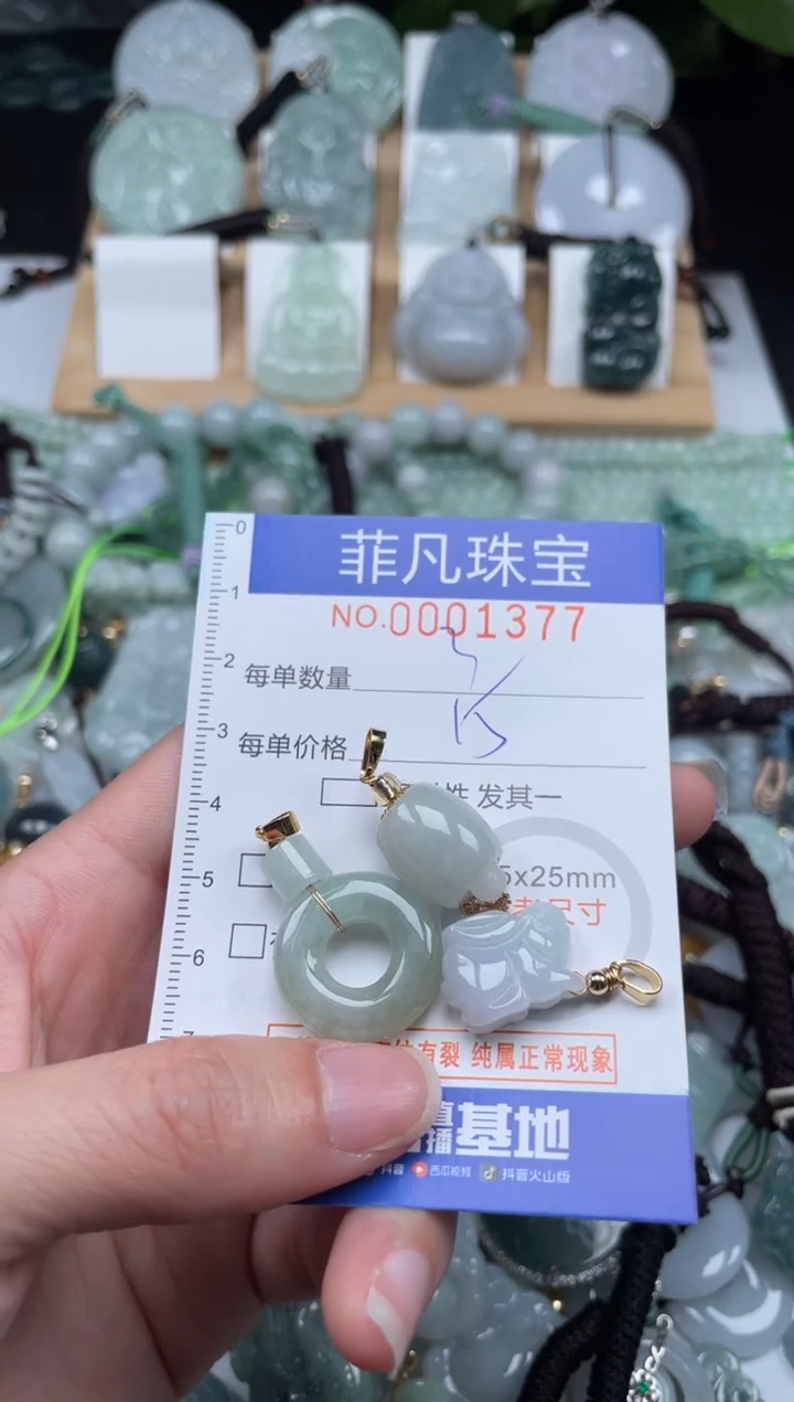 【闪购商品】翡翠未镶嵌颈饰00..1377