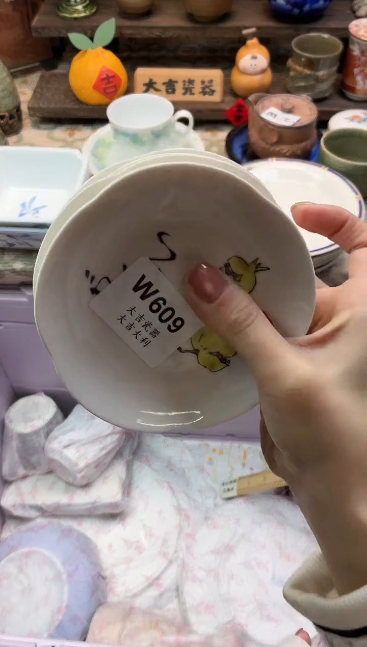 瓷器1**糖    W609 