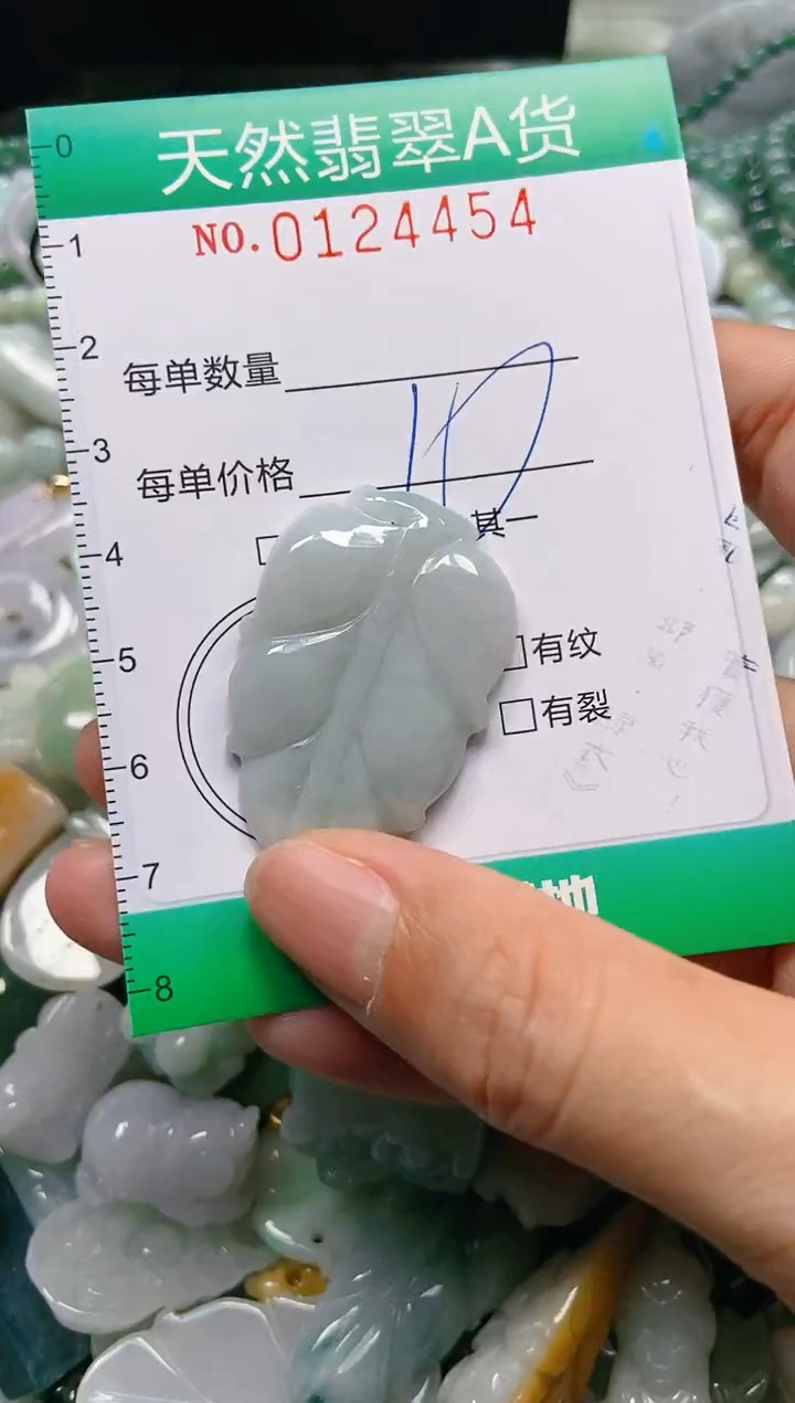 翡翠未镶嵌颈饰闪购0124454