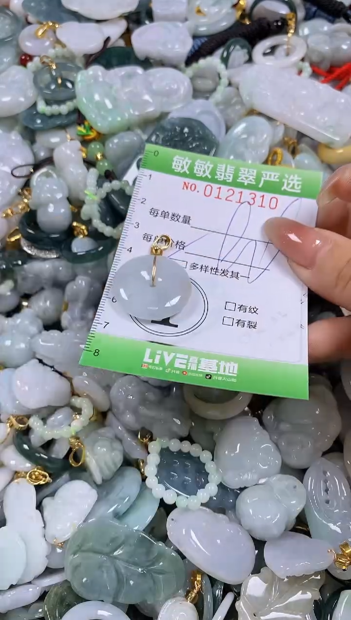 【闪购商品】翡翠颈饰未镶嵌闪购0121310多样性发其一