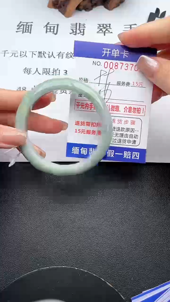 【闪购商品】翡翠手镯未镶嵌70天然翡翠A货
