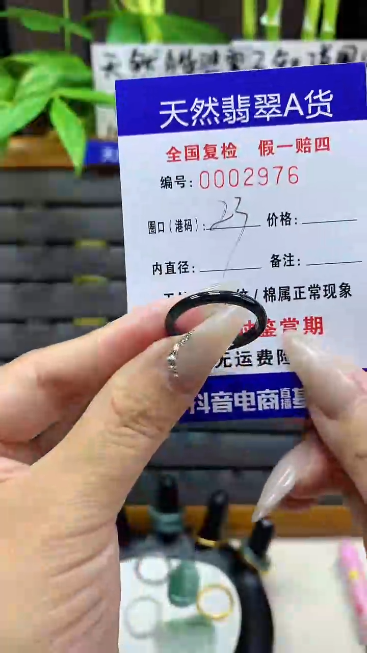 【闪购商品】翡翠戒圈未镶嵌天然翡翠A货2976