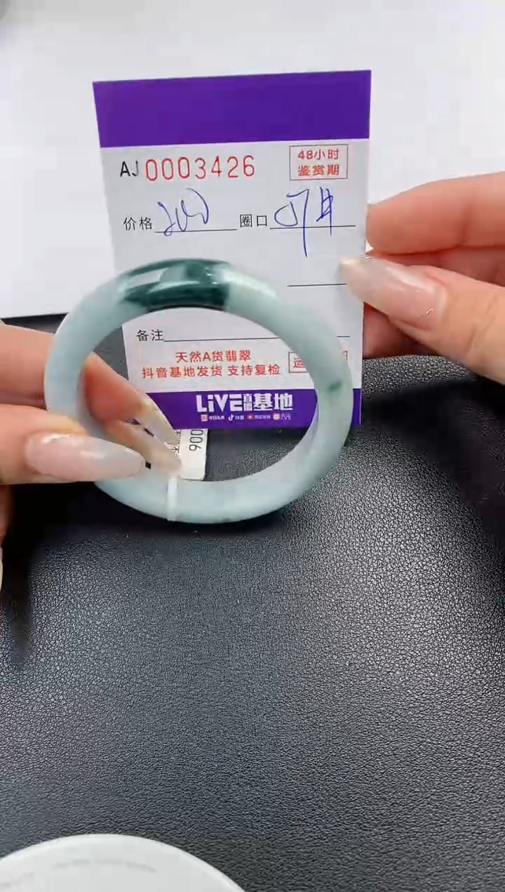 【闪购商品】翡翠手镯未镶嵌天然A货翡翠
