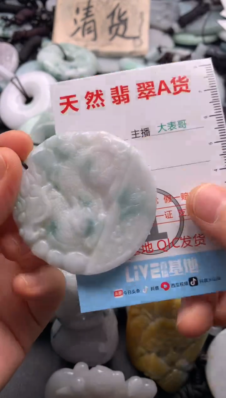 【闪购商品】翡翠吊坠(不含链)未镶嵌1
