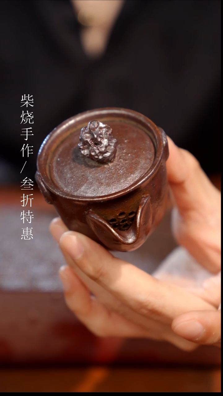 陶瓷奢瓷/瑞寅柴烧茶器（宝瓶）0484