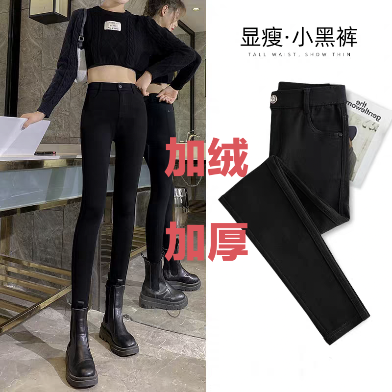 加绒加厚高腰显瘦小黑裤外穿打底裤#270-2