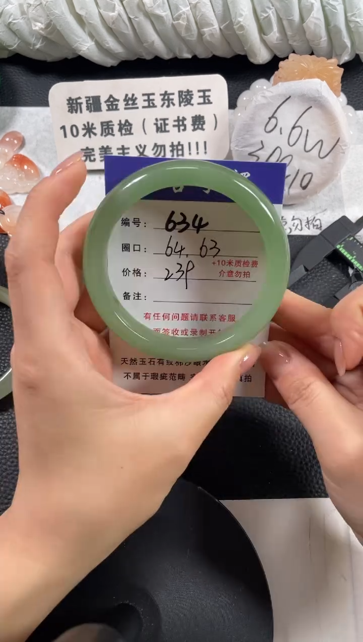 【闪购商品】石英质玉手镯未镶嵌64