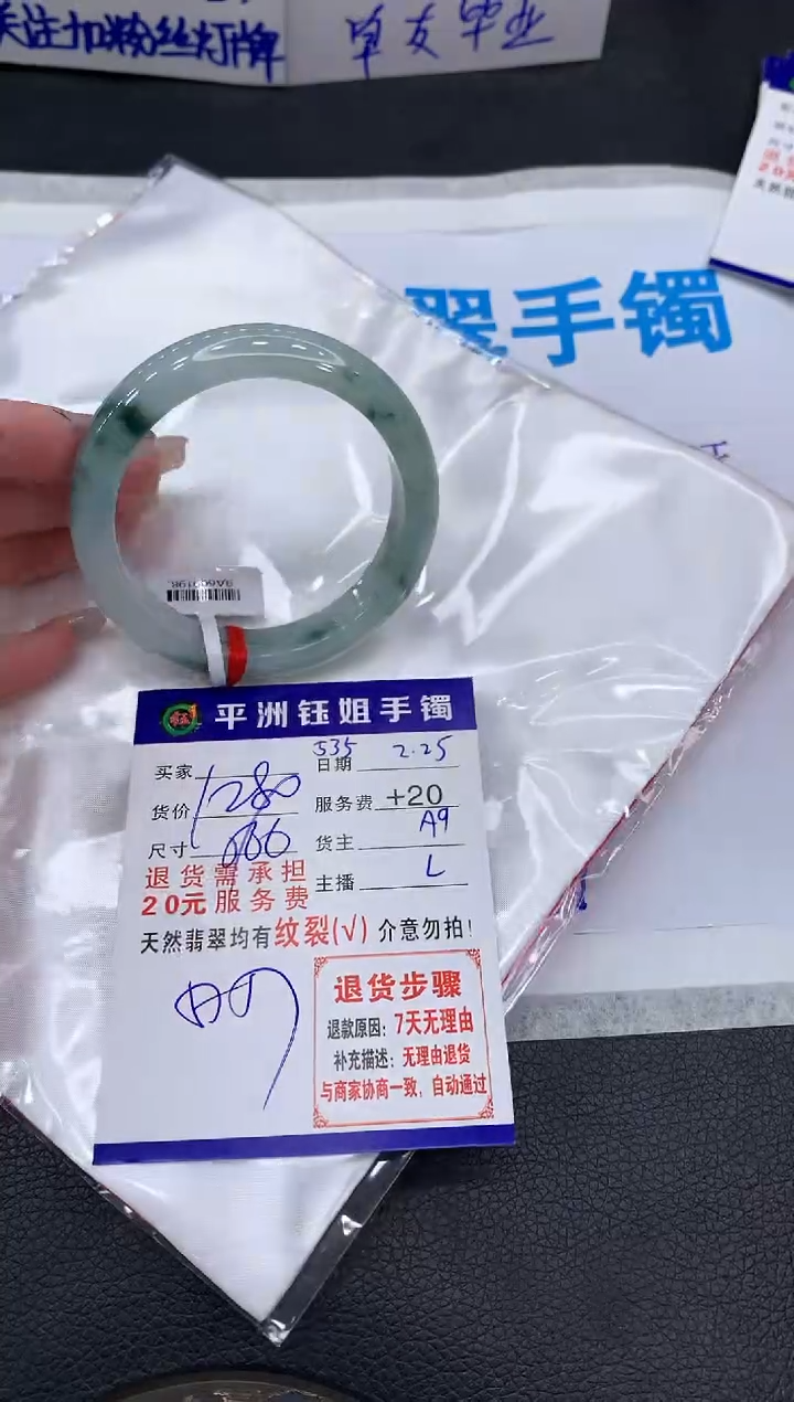 【闪购商品】翡翠手镯未镶嵌11111111111