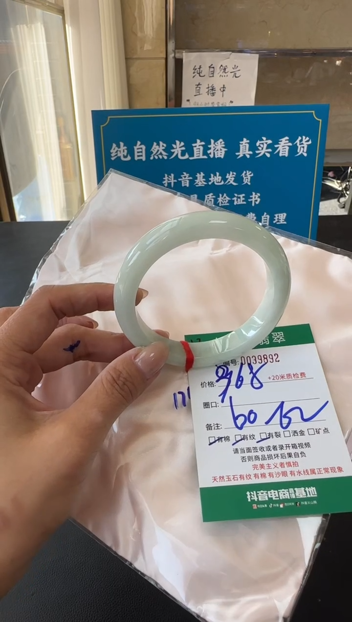 未镶嵌手镯翡翠A货手镯