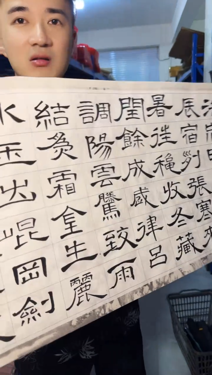 5x7隶书长卷1卷一组