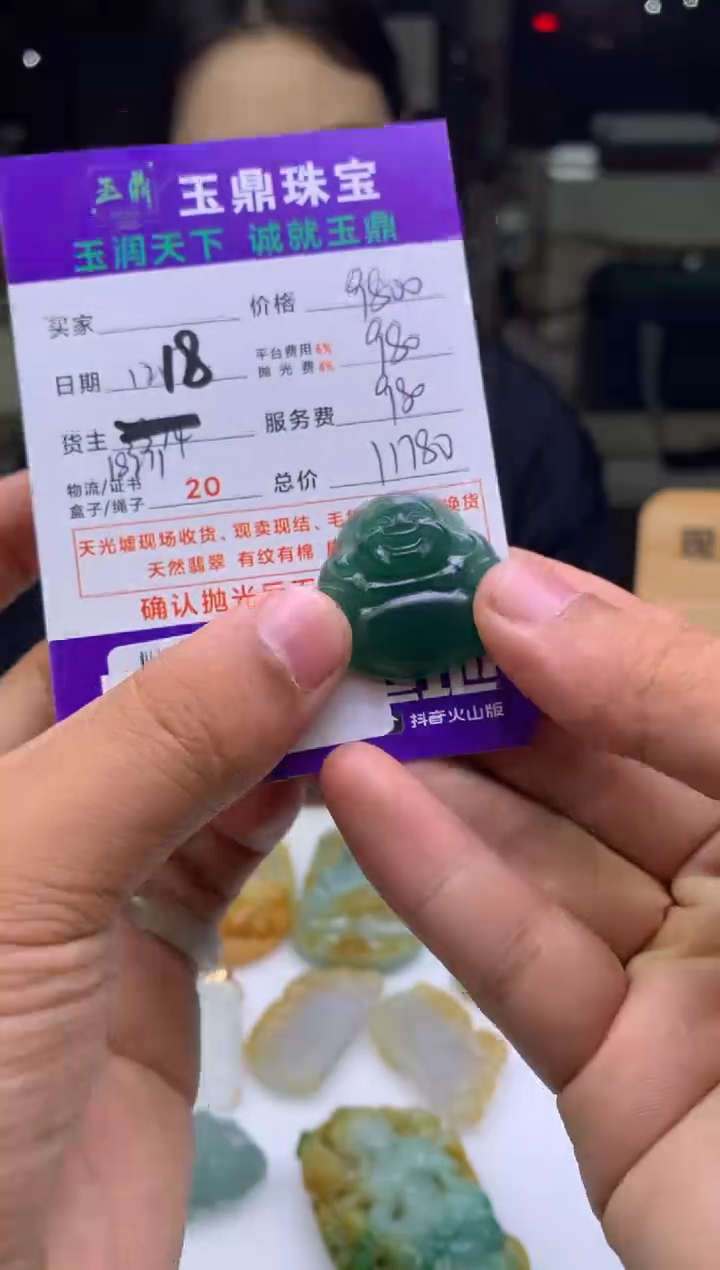 未镶嵌定制翡翠R****t  F0512993