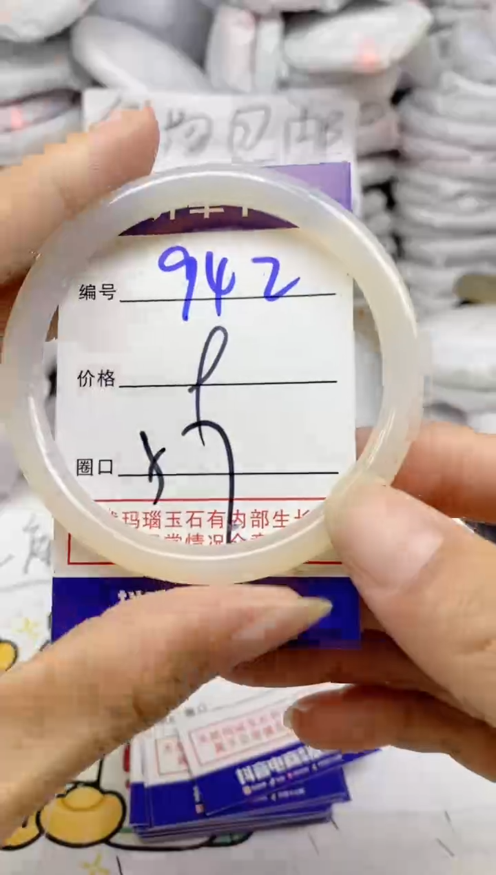 手镯玛瑙/玉髓未镶嵌942