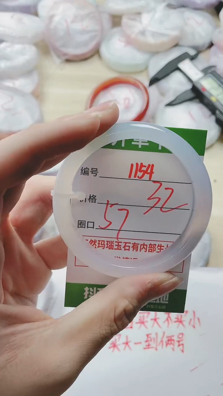 【闪购商品】玛瑙/玉髓手镯未镶嵌1154YH57