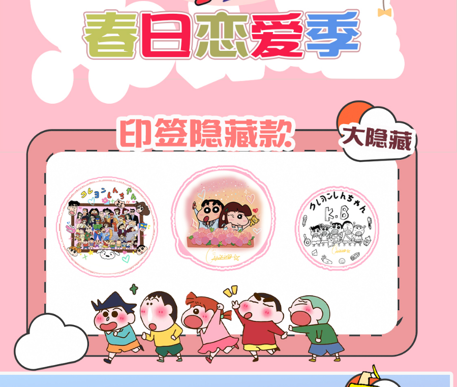 【吃法合集】渔渔文创蜡笔小新吧唧第一弹毛绒吧唧隐藏【默代拆】BB